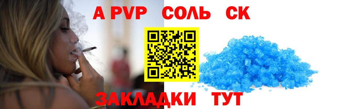 A-PVP СК КРИС Соль-Илецк
