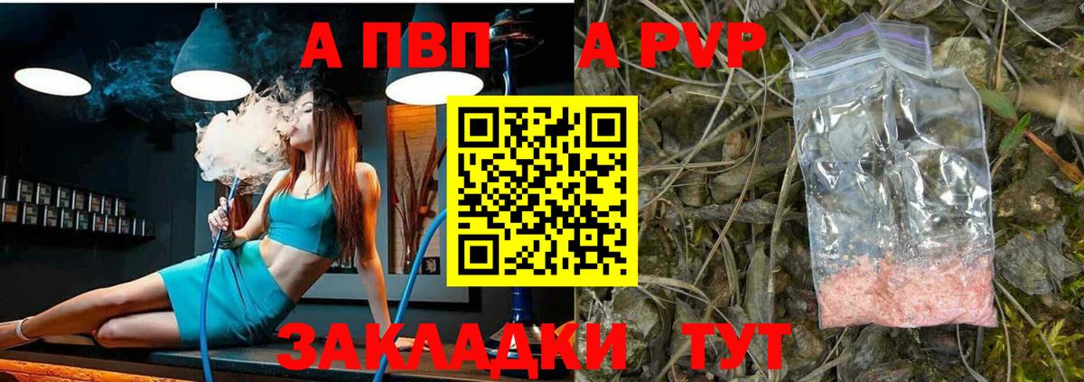 Alfa_PVP СК  Альфа ПВП  Alpha PVP VHQ  Соль-Илецк  Вход с VPN  APVP крисы CK 