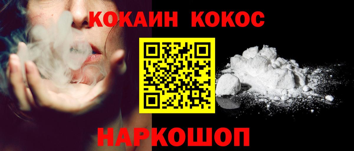Кокаин Колумбийский  Вход с VPN  Соль-Илецк  КОКАИН 99% 