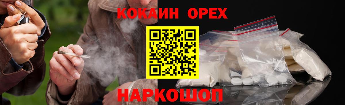 Кокаин 99% Соль-Илецк