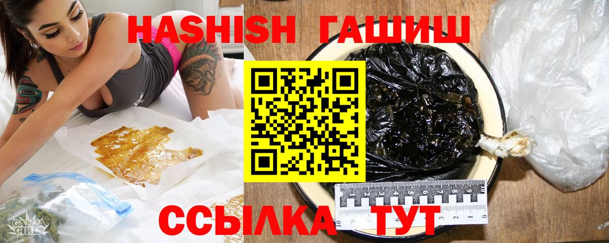 ГАШ ice o lator  Вход с VPN  Гашиш ice o lator  Соль-Илецк 