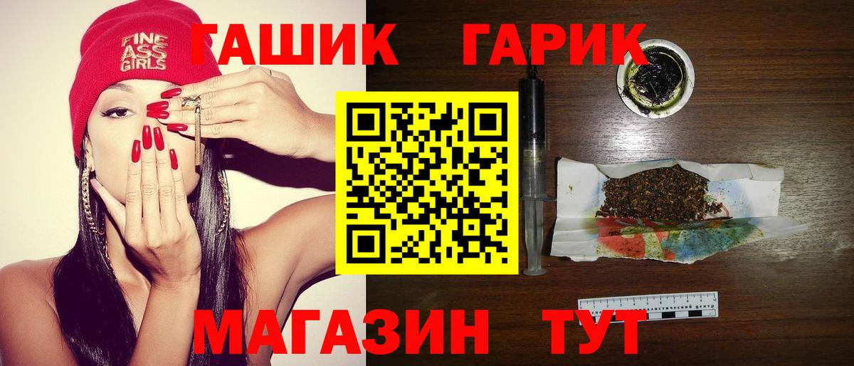 Гашиш гарик Соль-Илецк