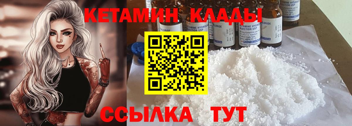 Кетамин ketamine Соль-Илецк