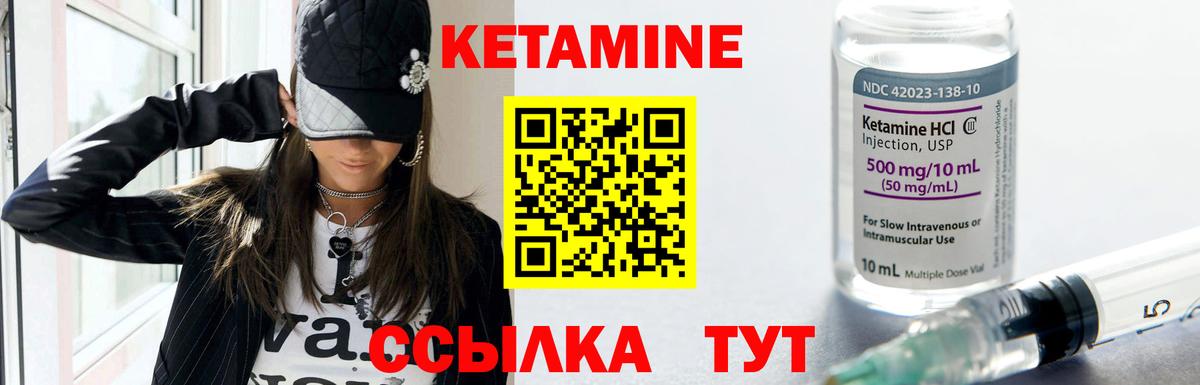 ссылка на мегу вход  Вход с VPN  Кетамин VHQ  Соль-Илецк  Кетамин ketamine 