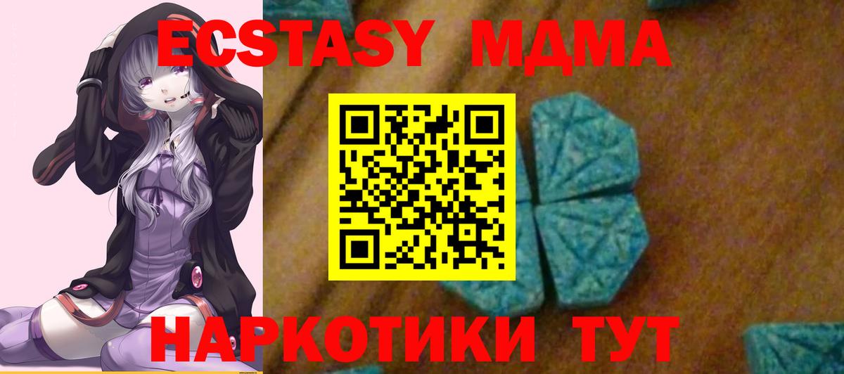 MDMA молли Соль-Илецк