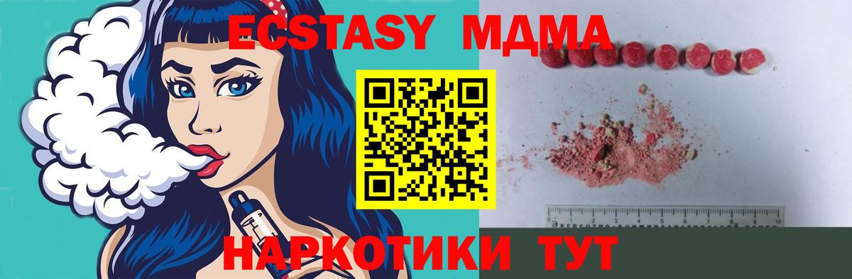MDMA Molly  Вход с VPN  Соль-Илецк 