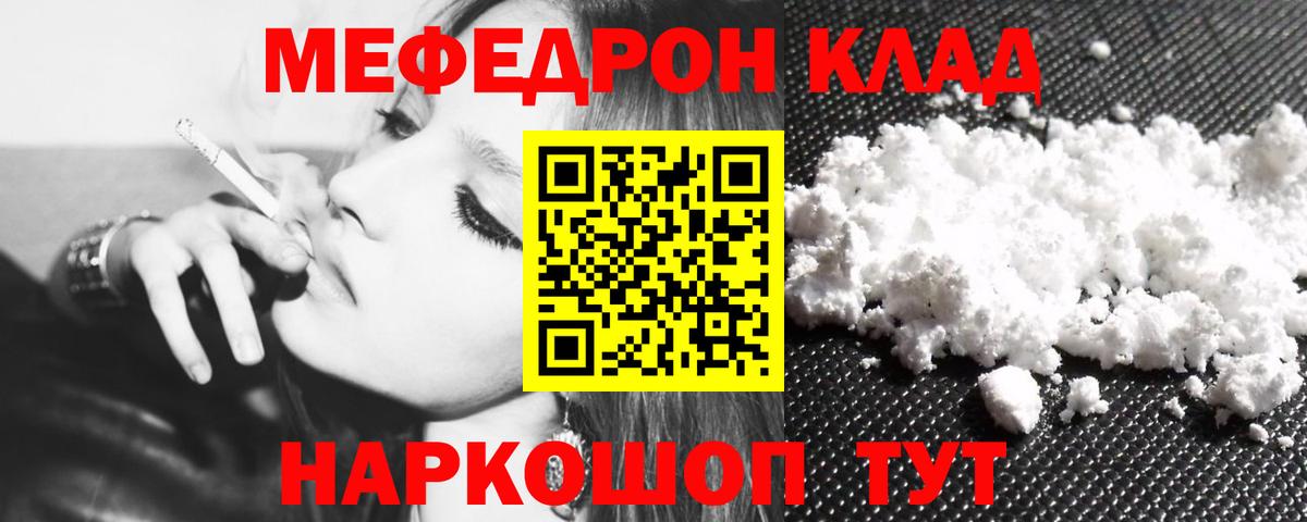 Меф мяу мяу кристаллы Соль-Илецк