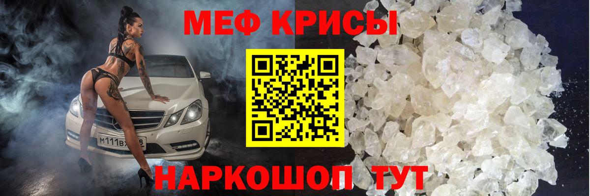 Соль-Илецк  Мефедрон  Вход с VPN  Меф 4 MMC  МЕФ кристаллы  Меф 