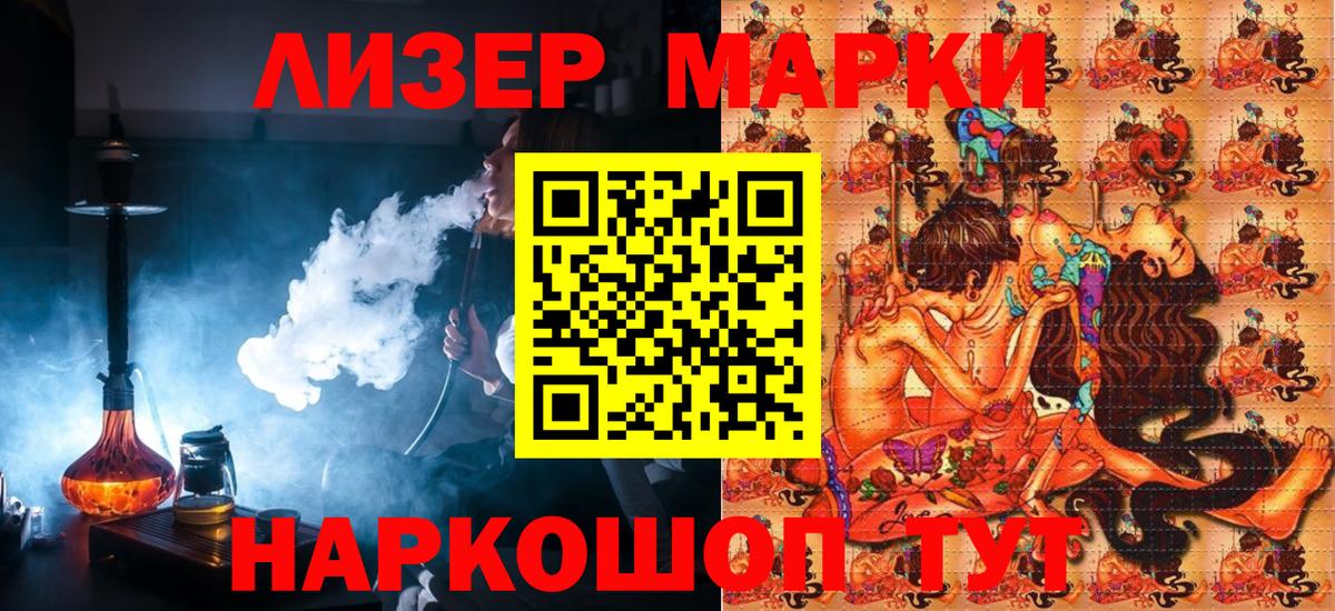 Соль-Илецк  Наркотические марки 1,5мг  Вход с VPN 