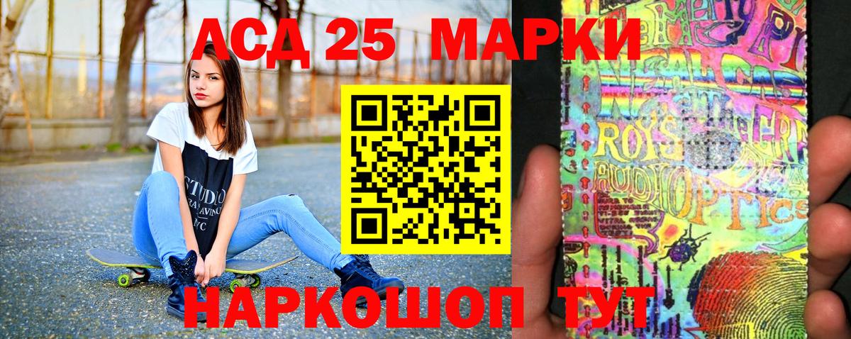Марки N-bome 1,8мг Соль-Илецк