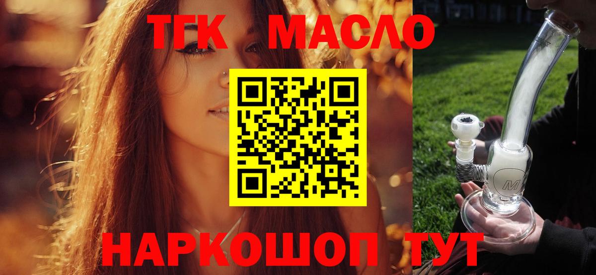 Дистиллят ТГК жижа Соль-Илецк