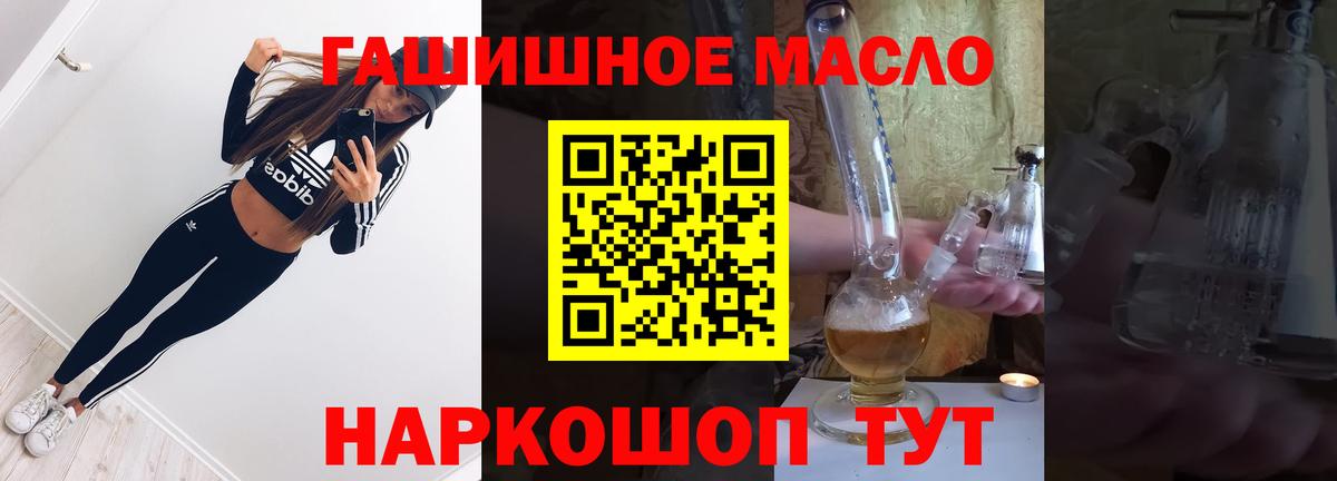 Дистиллят ТГК жижа  Вход с VPN  Соль-Илецк 